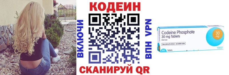 Кодеиновый сироп Lean Purple Drank  Невьянск 