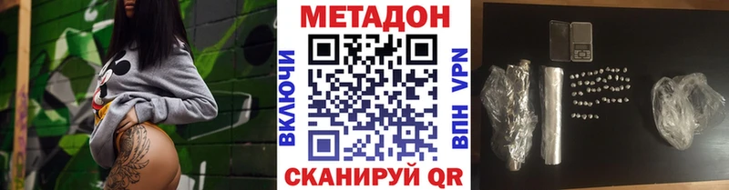 Метадон белоснежный  Невьянск 