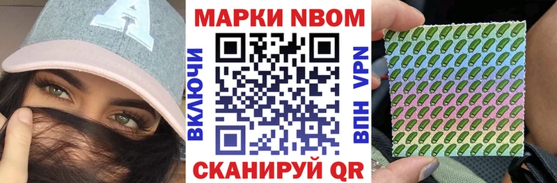 Марки 25I-NBOMe 1,5мг  купить наркоту  Невьянск 